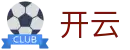 开云热门赛事官网-足球篮球电竞实时投注